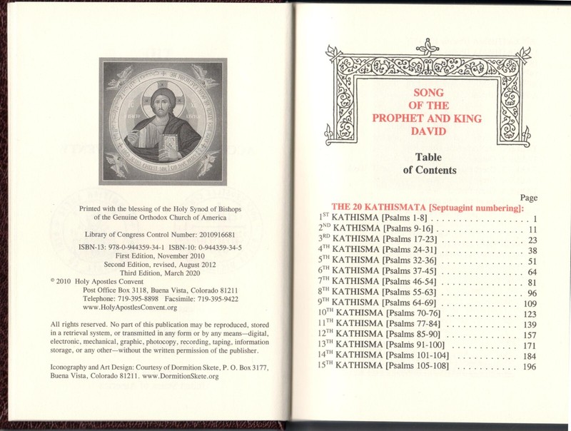 The Orthodox Psalter: the Psalterion According to the Seventy (Pocket Sized)-NEW gallery