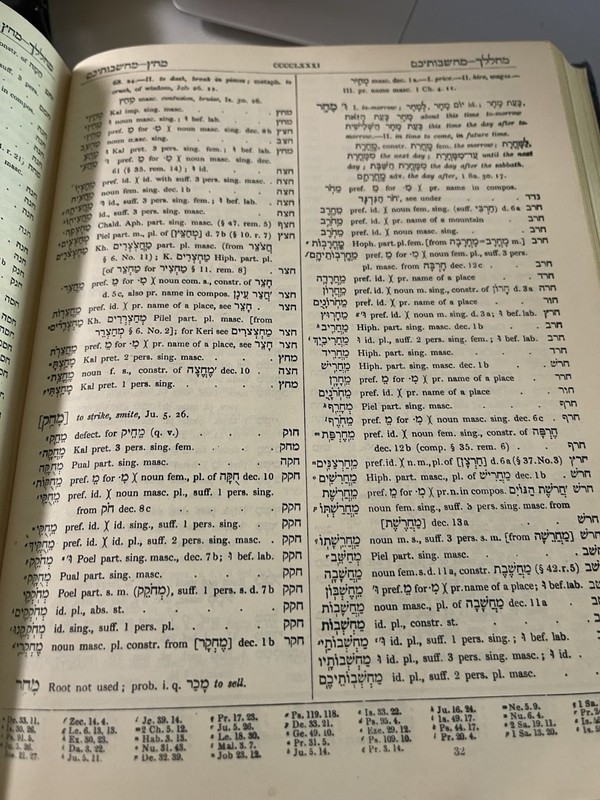 Analytical Hebrew and Chaldee Lexicon by Benjamin Davidson - Published 1921? gallery